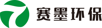 上海赛墨环保设备