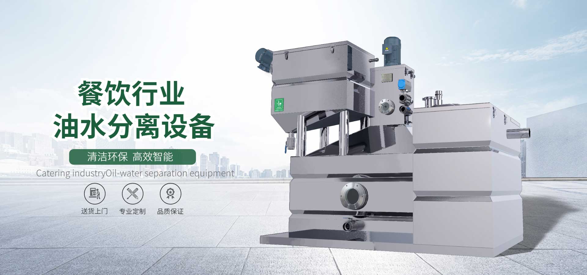 全自动油水分离器产品中心
