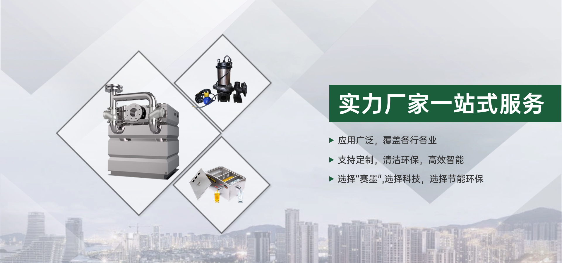 污水处理设备厂家产品中心