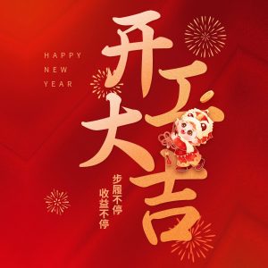 上海赛墨环保设备二月十九日开工大吉！